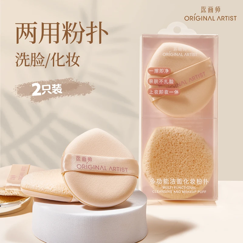 原画师触感柔软高回弹气垫粉扑化妆洗脸两用化妆工具不易吃粉便携