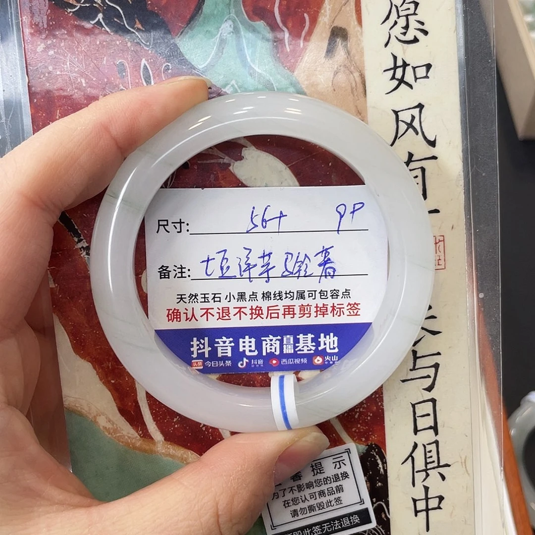 石英质玉未镶嵌手镯