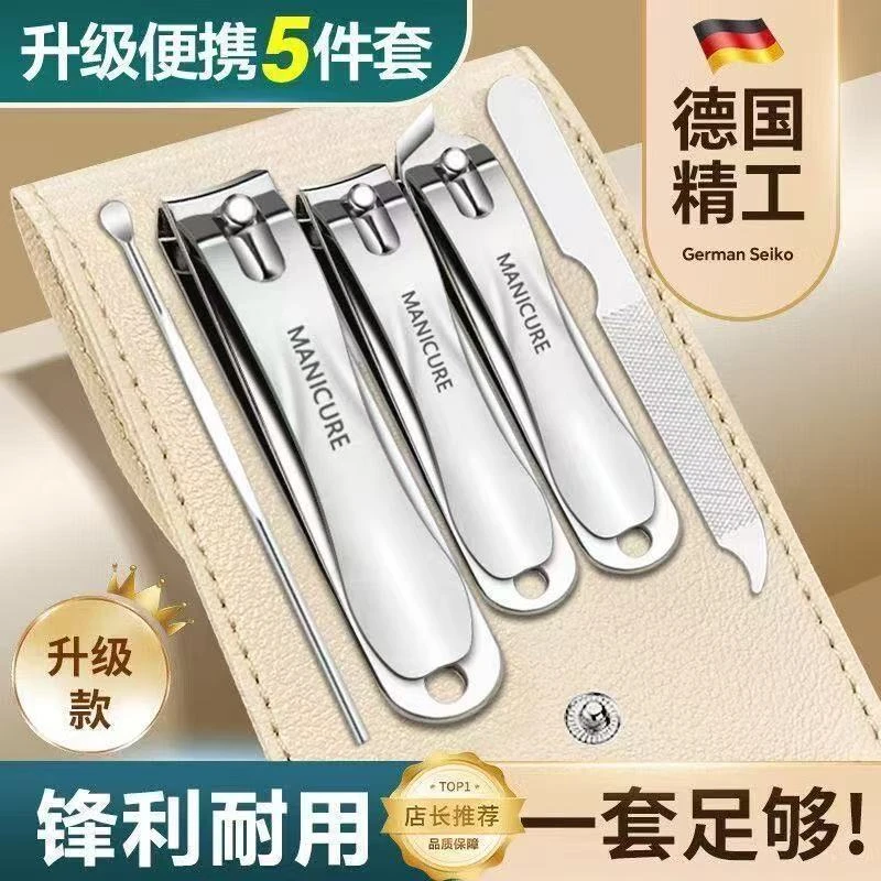 5件套皮套指甲刀家用指甲钳子挖耳勺指甲锉剪指甲套装工具JST336