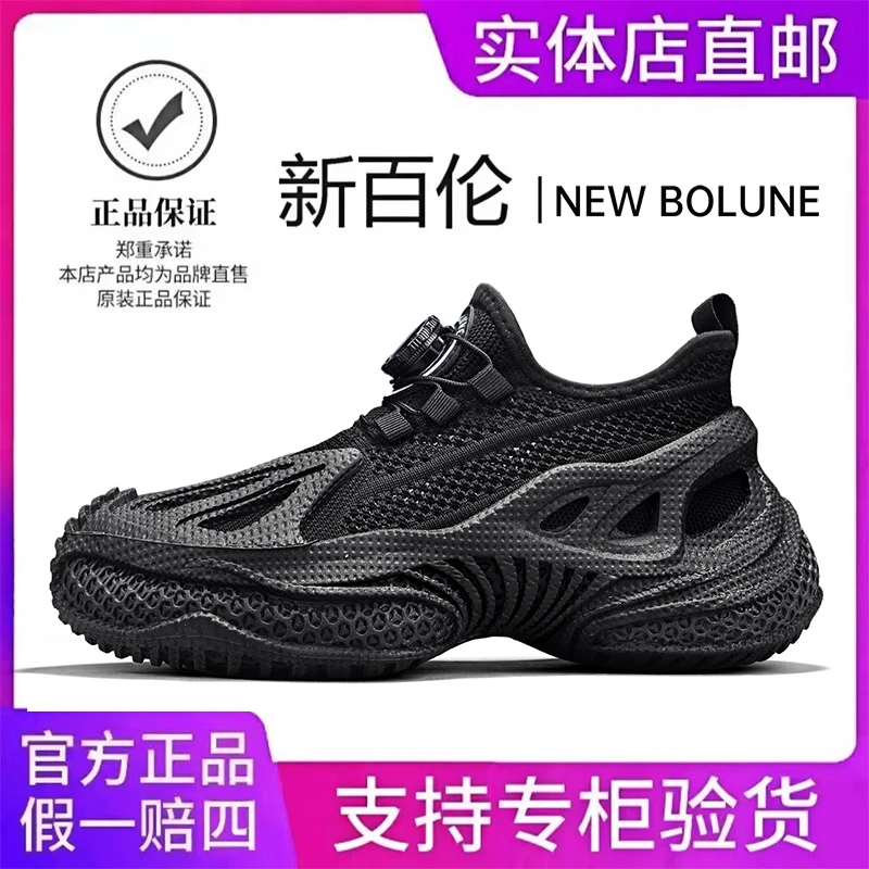 旋转纽扣夏季网面透气厚底运动休闲增高网鞋男