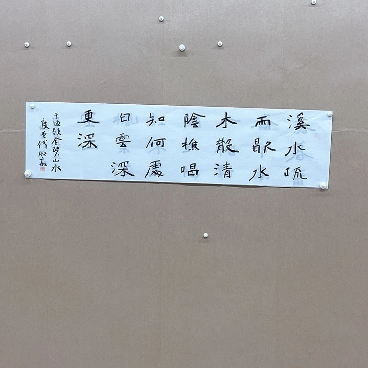 书法付晓敏138*34㎝江西****