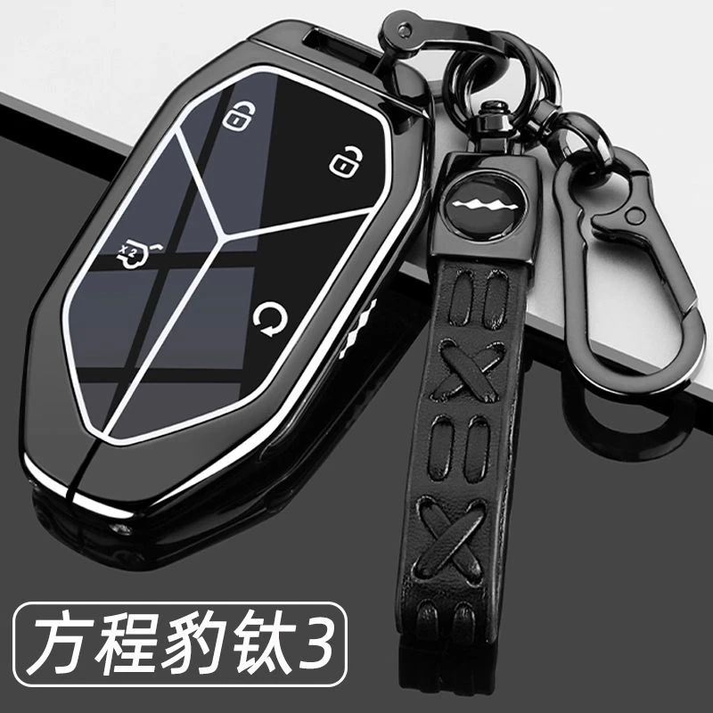 2025款方程豹钛3钥匙套25新款钛3专用四驱Ultra版汽车金属包扣壳