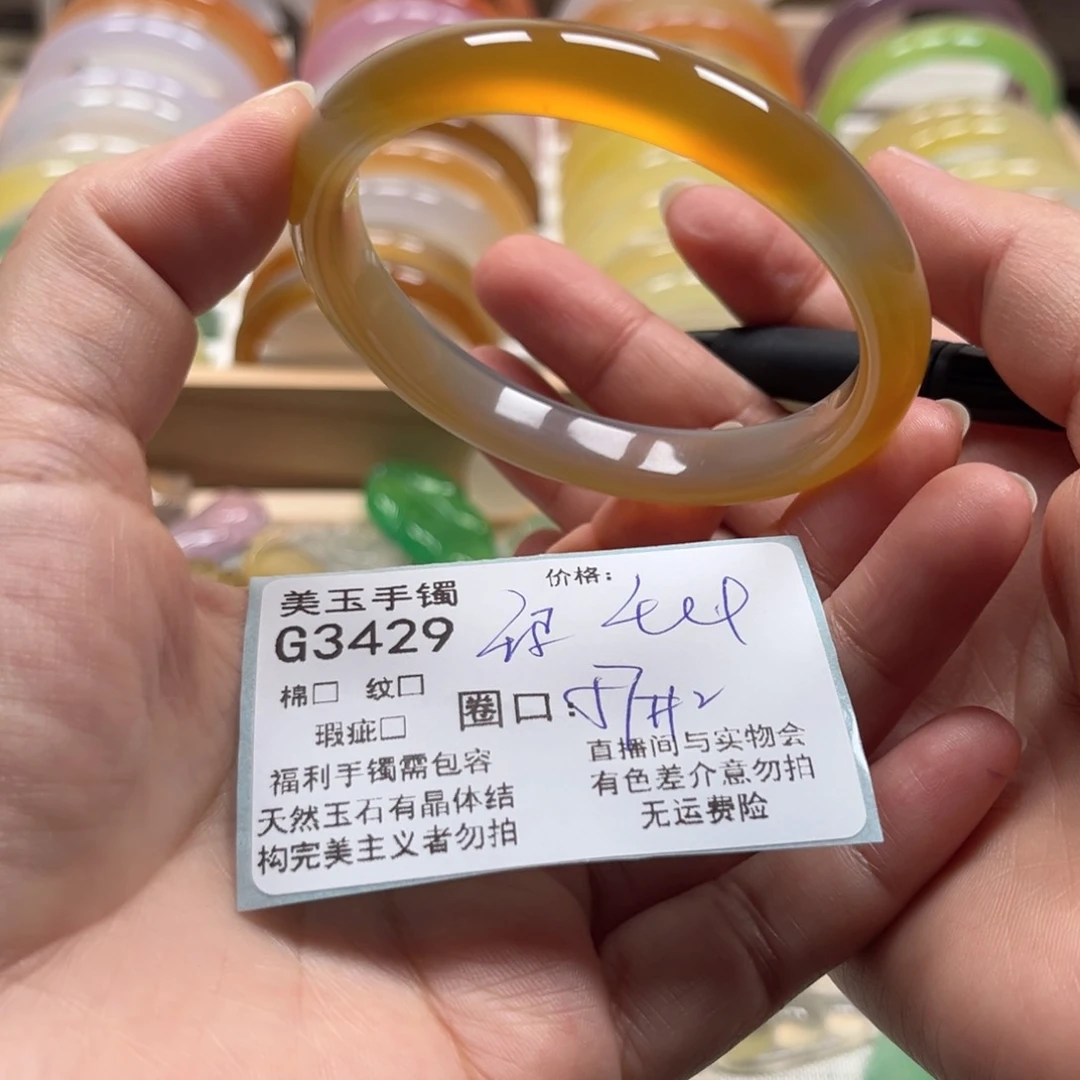 玛瑙/玉髓手镯未镶嵌3429