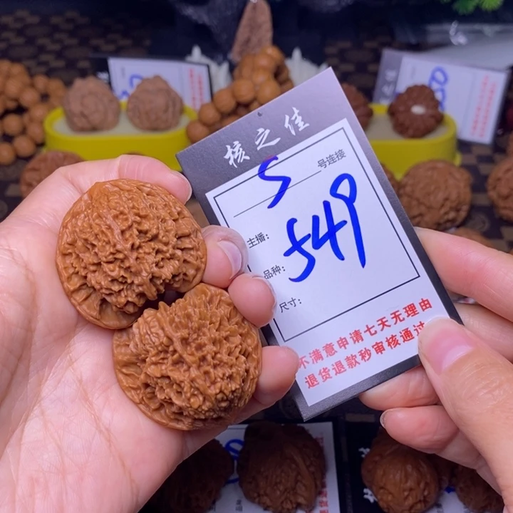 吊坠文玩核桃38满天星549