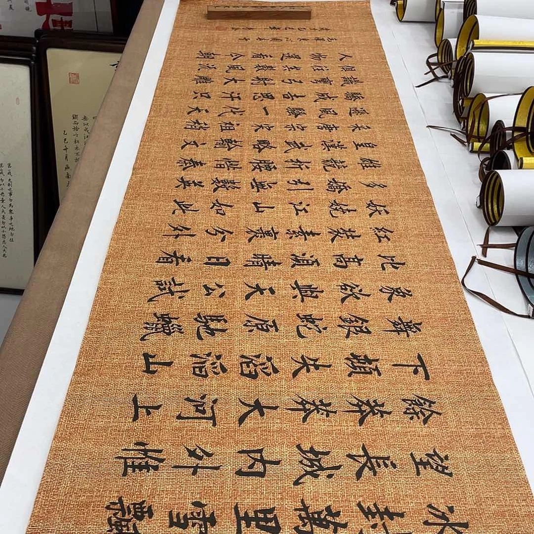 书法沁园春雪李淦……