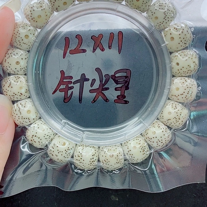 库***分吊坠星月菩提12的尺寸