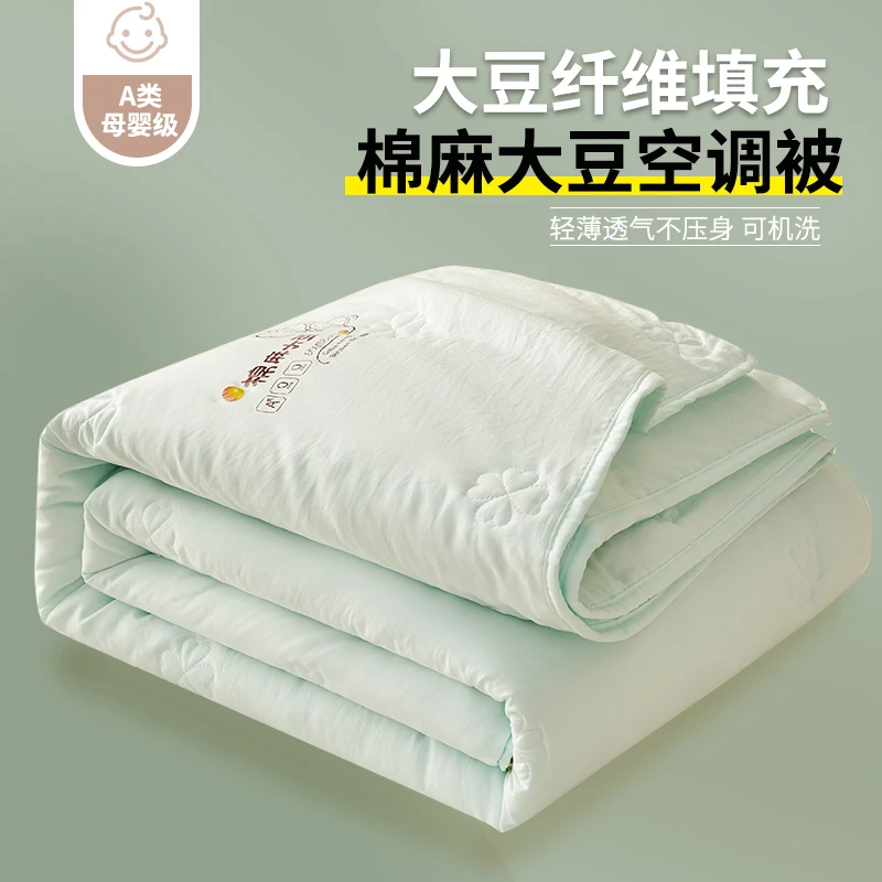 夏凉被空调被夏季可机洗薄款被子被芯春秋被学生宿舍单人大豆夏被