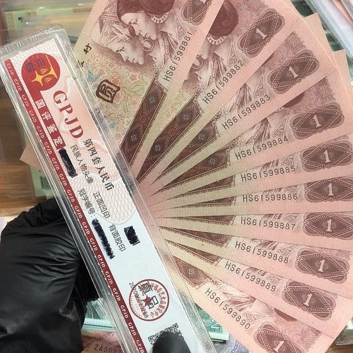 十张，961连号888 真币按图发