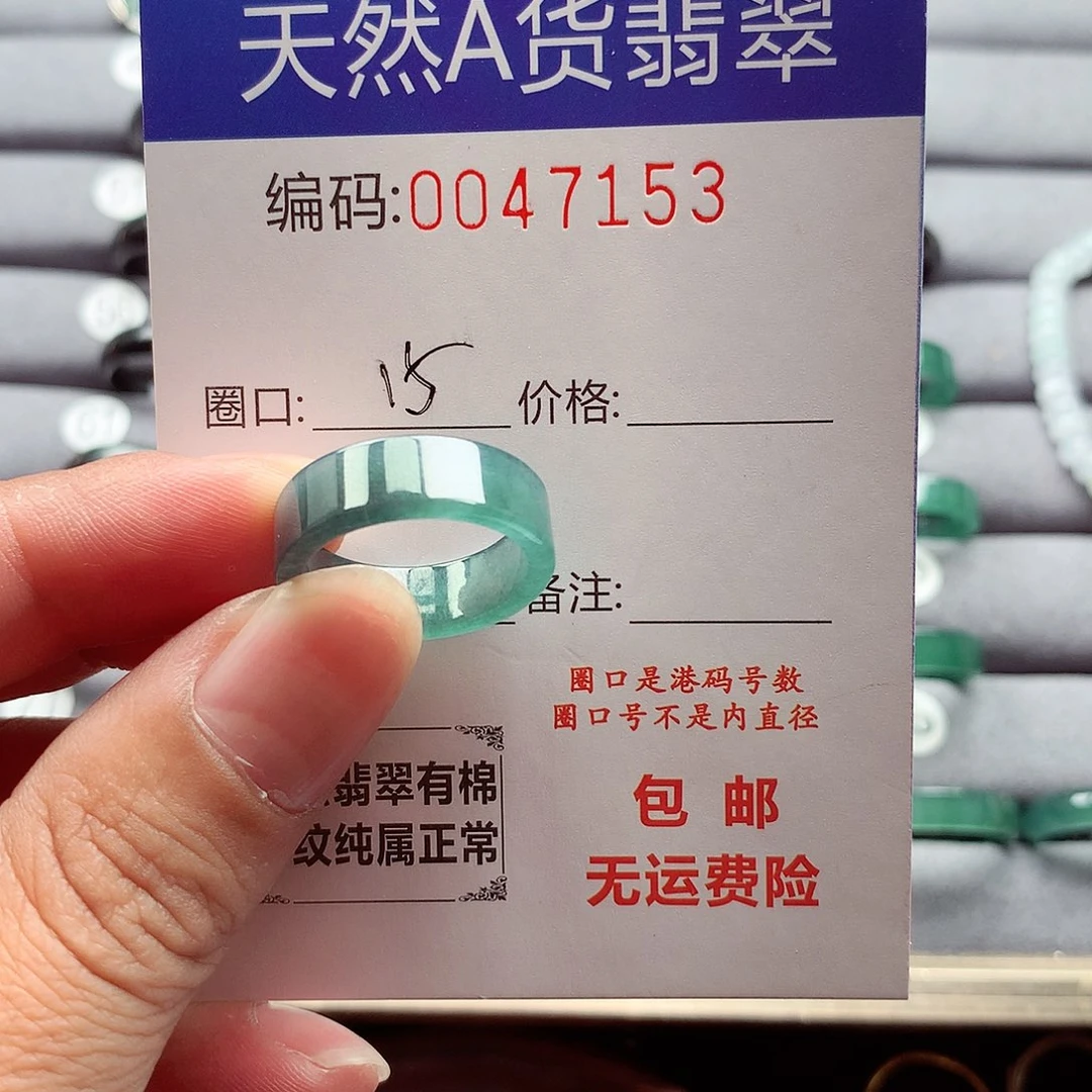 翡翠戒指未镶嵌天然