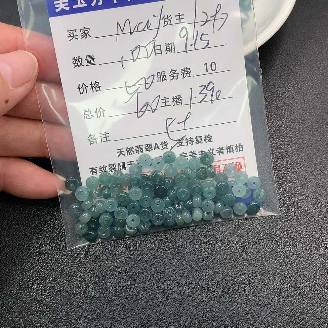 散珠翡翠M***Y翡翠散珠多样性发自选