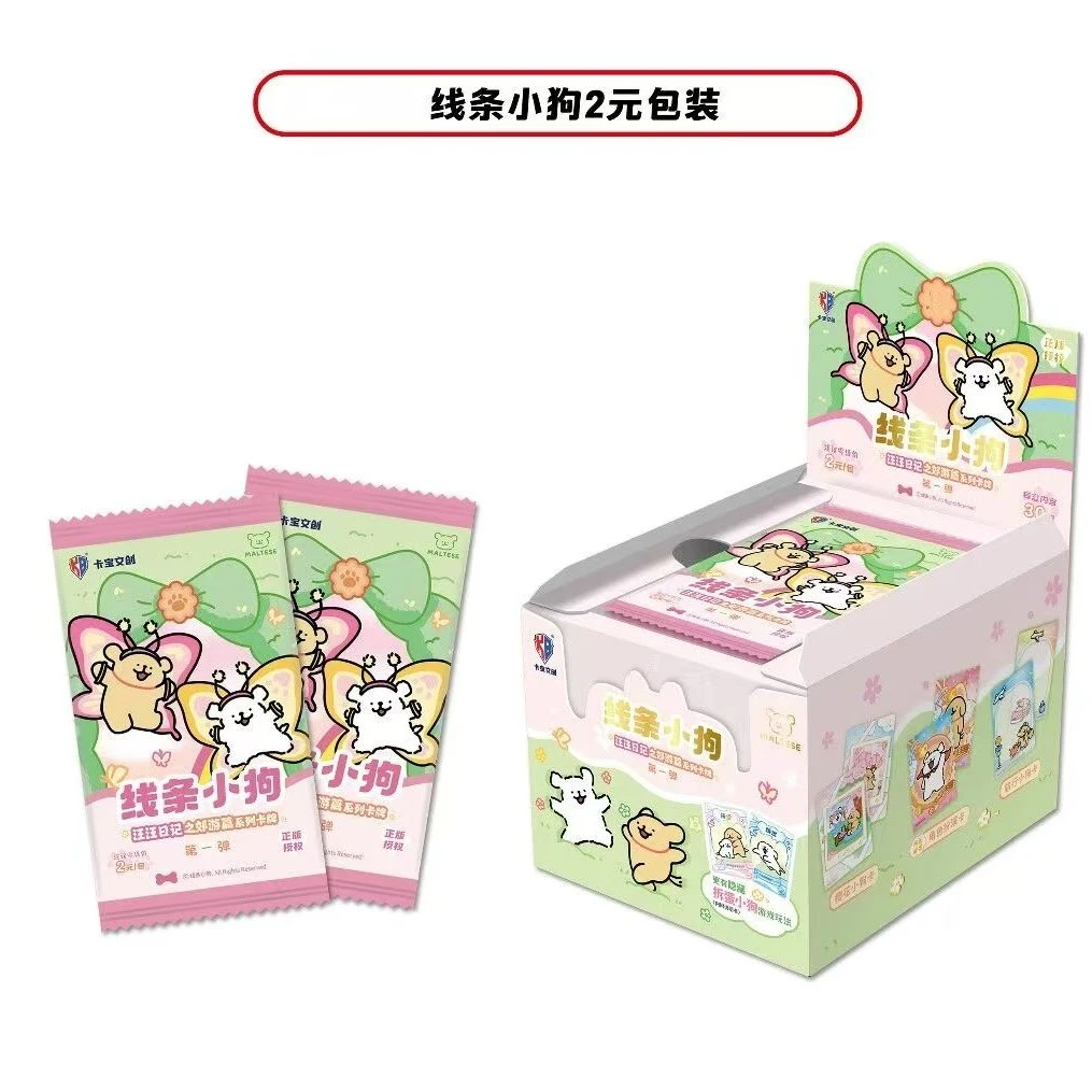 【普SSR/UR+2】线条小狗2元包汪汪日记郊游篇卡牌盲盒(授权)