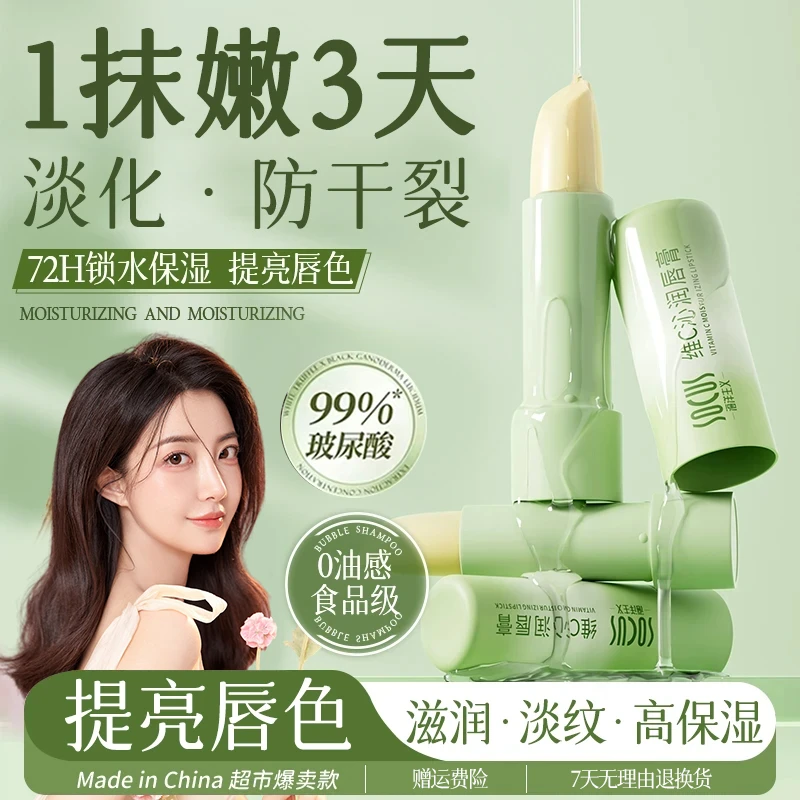 【官方正品】凡士林维C润唇膏去唇纹死皮保湿滋润补水防干裂女男✅