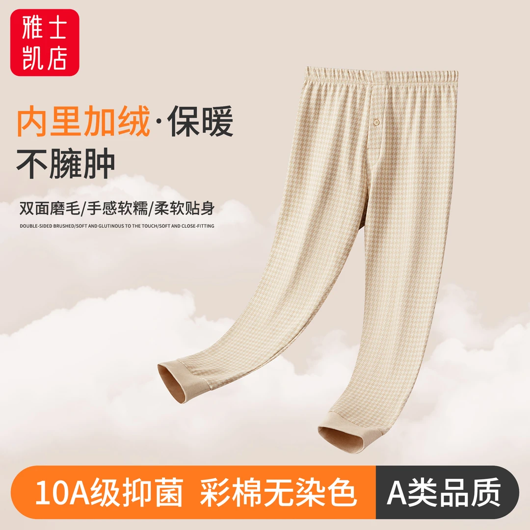 双面磨毛彩棉男士保暖裤秋冬加绒睡裤10A抗菌女士打底秋裤家居裤