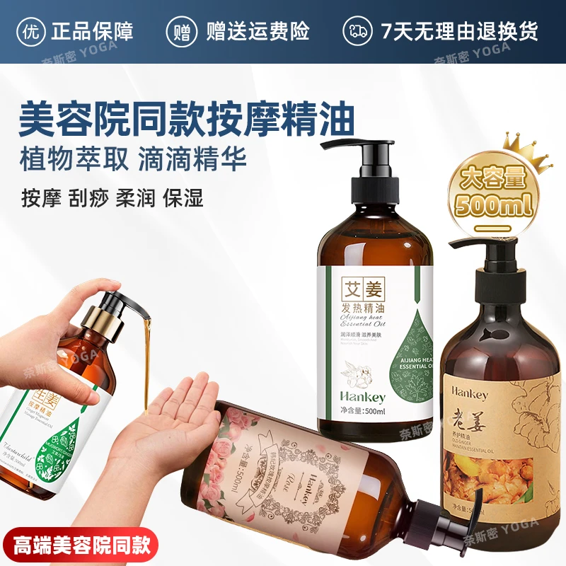 筋膜刀润滑油发热精油筋膜膏身体按摩精油spa专用润滑乳膏刮痧油