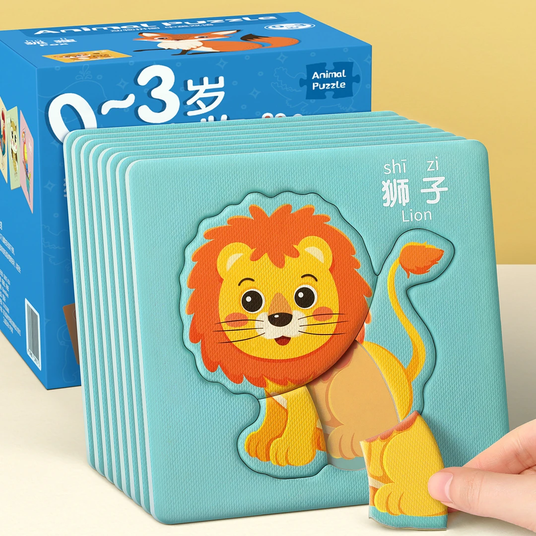 儿童益智拼图2岁宝宝入门级配对玩具 动物拼图3到6岁早教智力开发