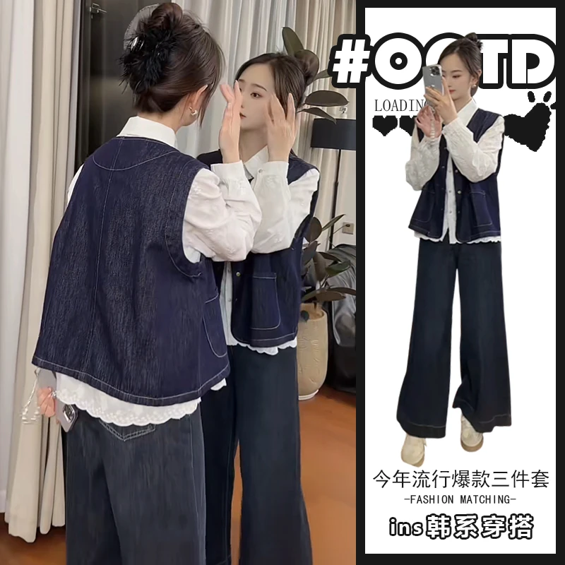 高级感小洋装三件套女2025年法式气质衬衫牛仔马甲港味高腰牛仔裤