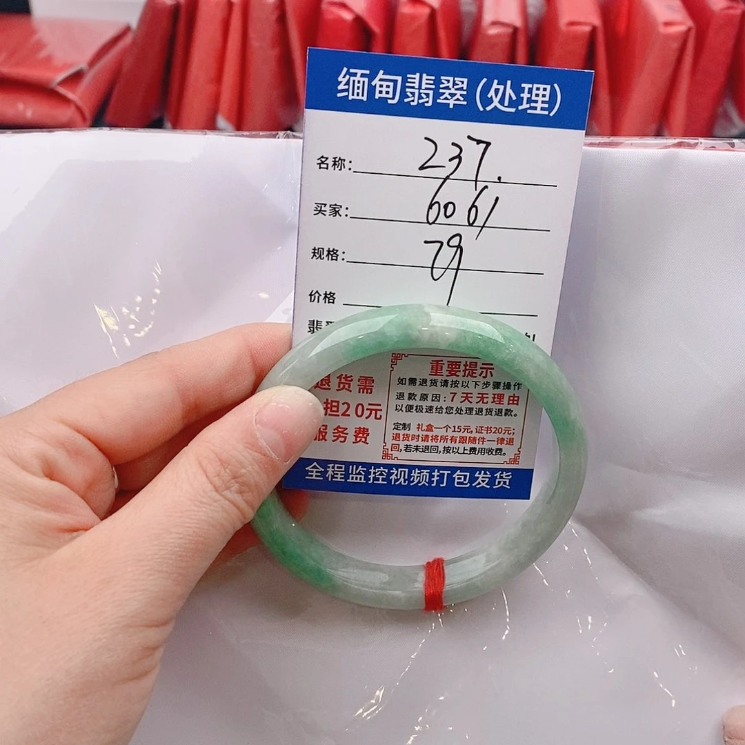 翡翠手镯未镶嵌缅甸翡翠手镯处理Z37