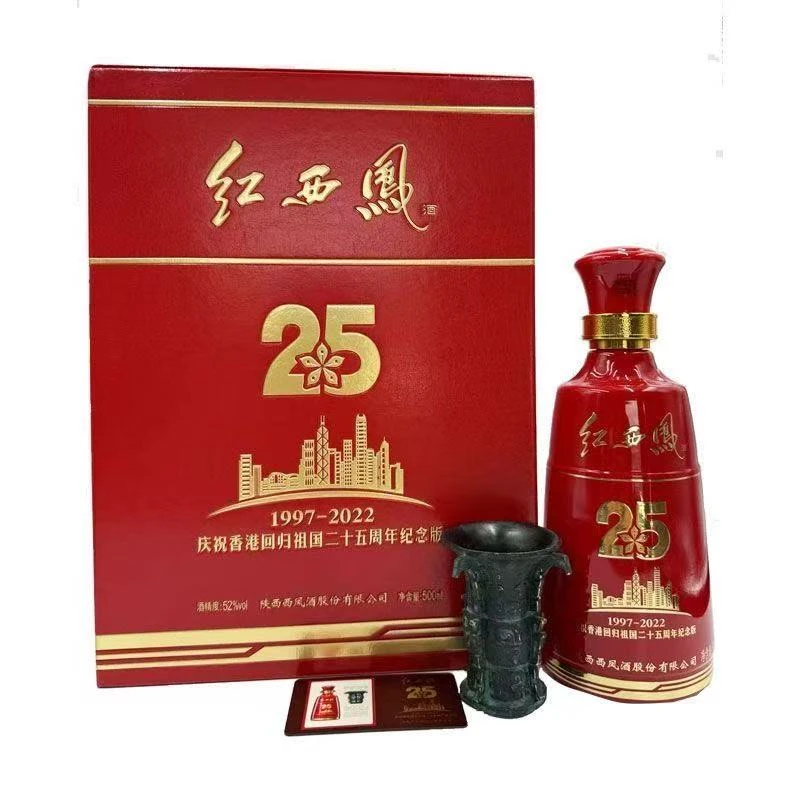 西凤酒红西凤二十五周年纪念版凤香型白酒52度500ML*1瓶52度500ML