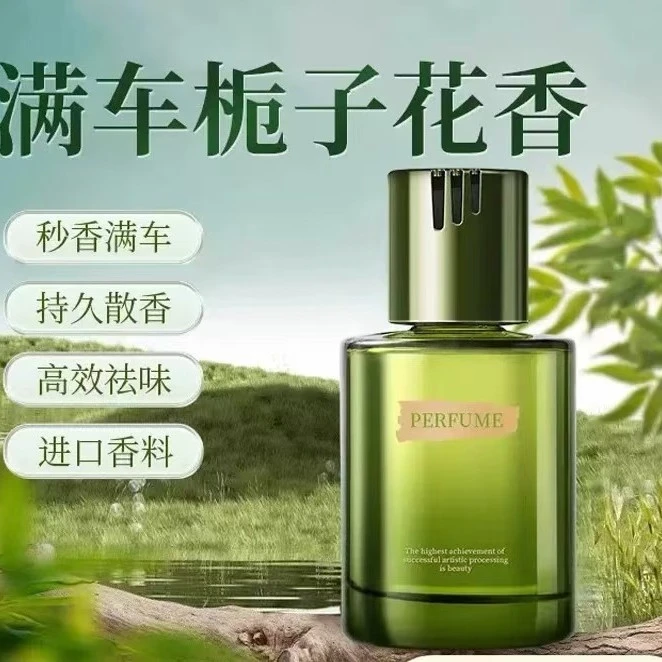 【博龙优选】香薰去味持久空气清新剂