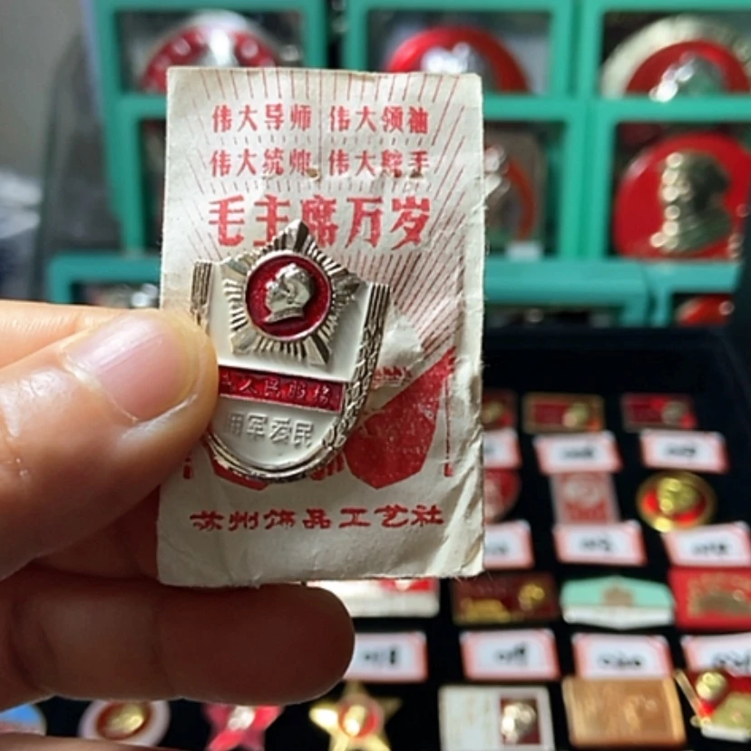 【闪购商品】铝六七十年代的一枚章