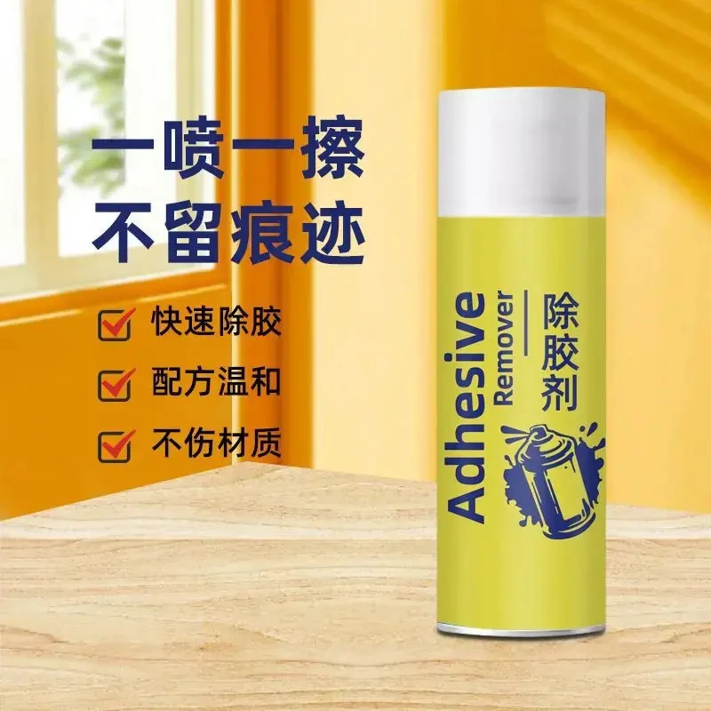 除胶不留痕中除胶剂去胶三不伤物家用万能清汽车玻璃强力去污解胶