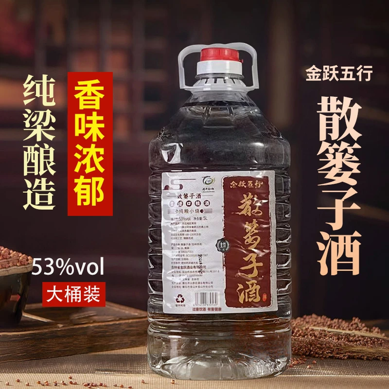 金跃五行【微醺好物】散篓子酒5L桶装白酒东北小烧散白专用纯粮