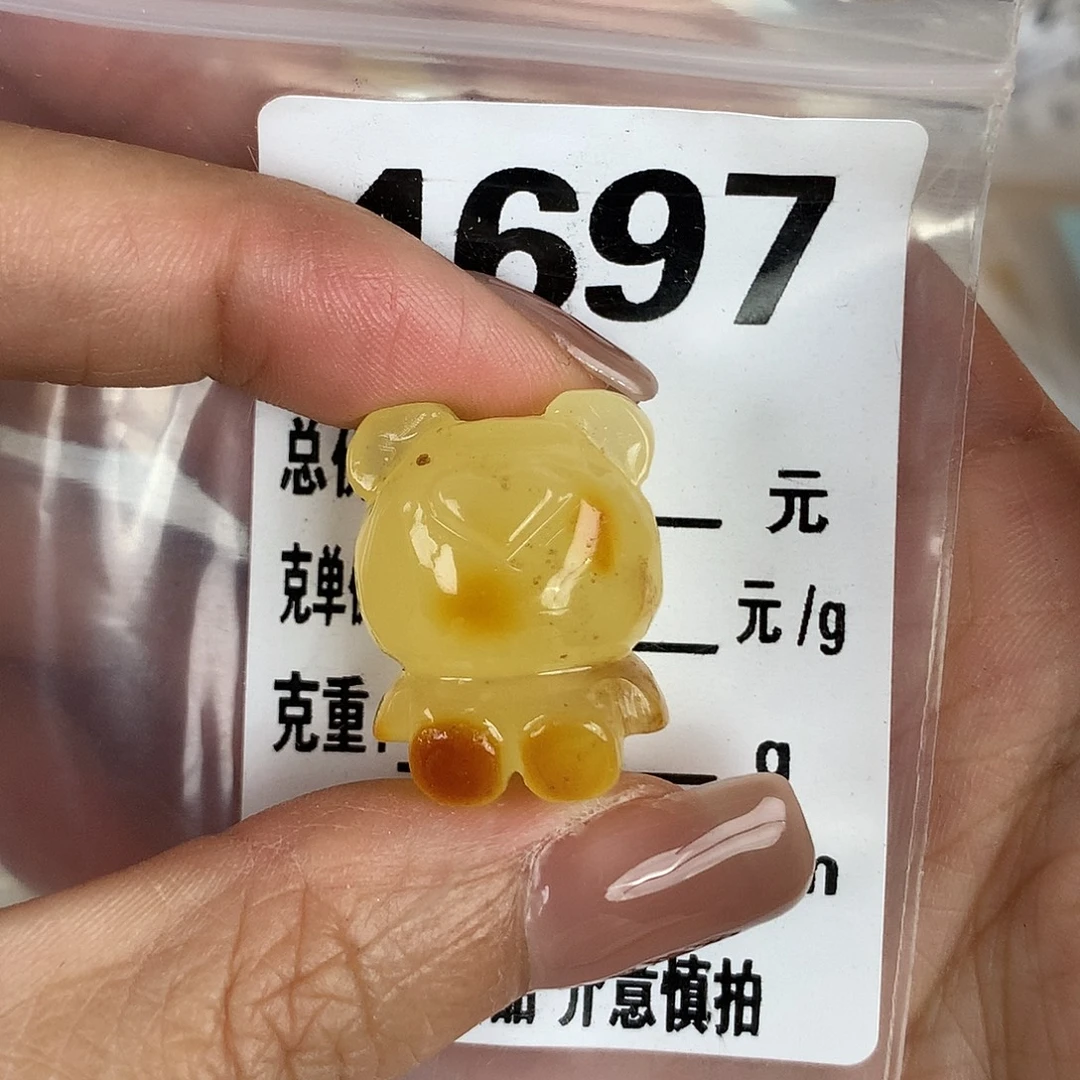 蜜蜡未镶嵌珠宝奇石17.6 22.8 粉