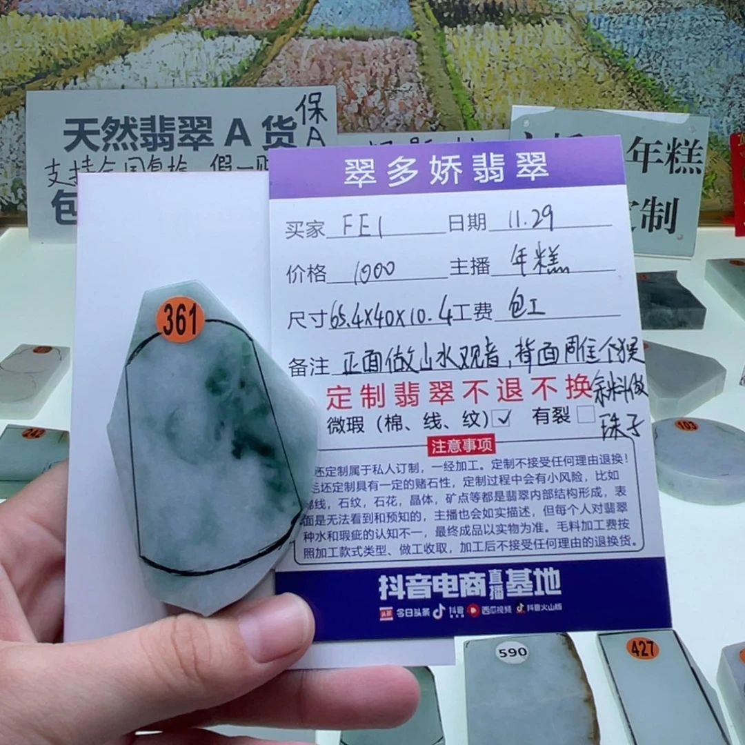 未镶嵌定制翡翠F*I天然翡翠A货
