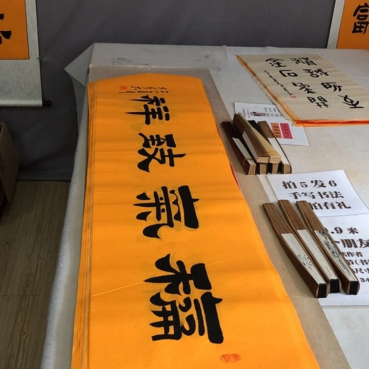 书法满5幅免费赠送一幅