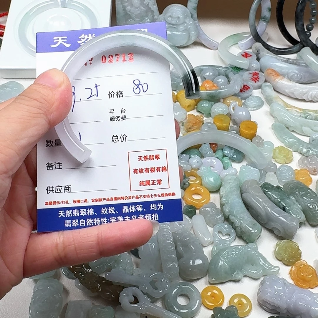 C***e翡翠未镶嵌挂件5555