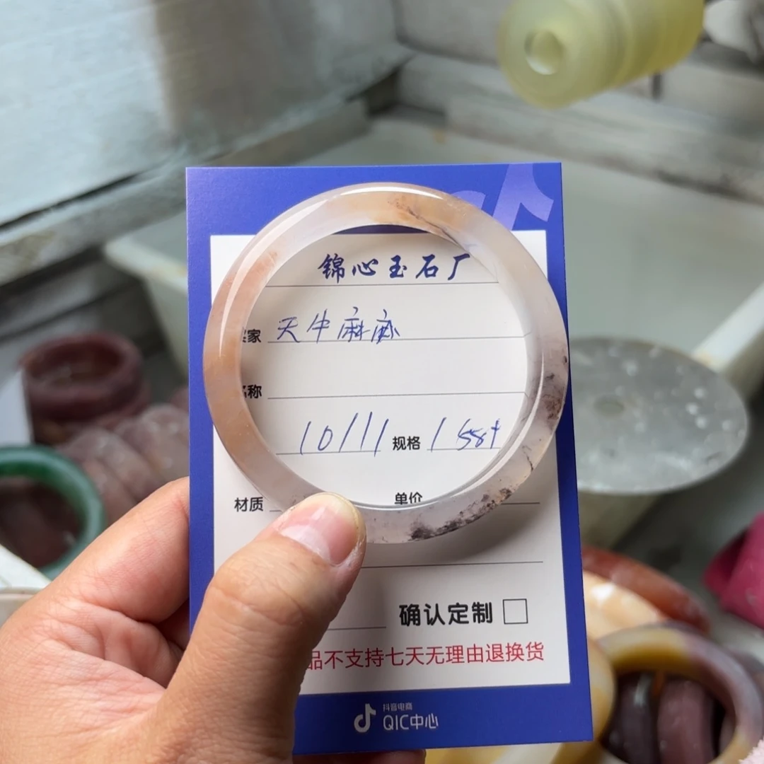 未镶嵌手镯石英质玉天**麻