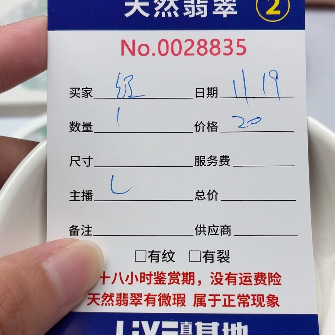 @***红翡翠未镶嵌挂件47679787888