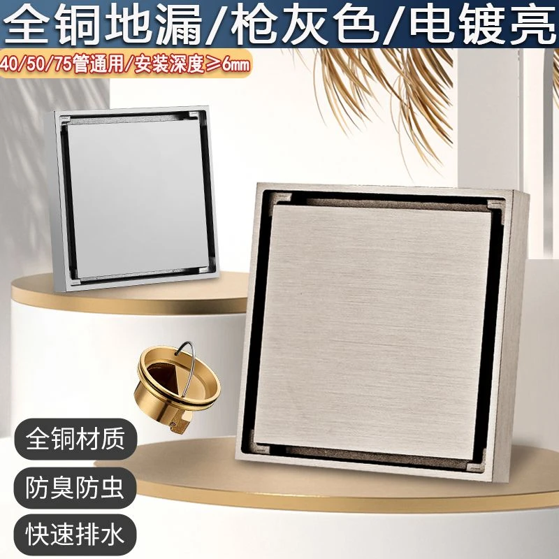全铜隐形地漏可镶砖加厚防臭卫生间淋浴房下水道地漏大排量防溢水