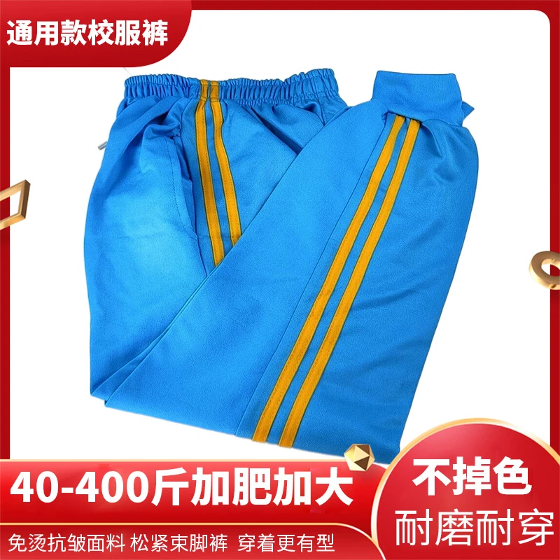 藏蓝色 1cm白条冬季羊羔绒小学生初高中生宽松加厚保暖校服裤