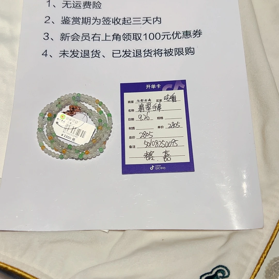 咕***噜翡翠未镶嵌手串翡翠手串