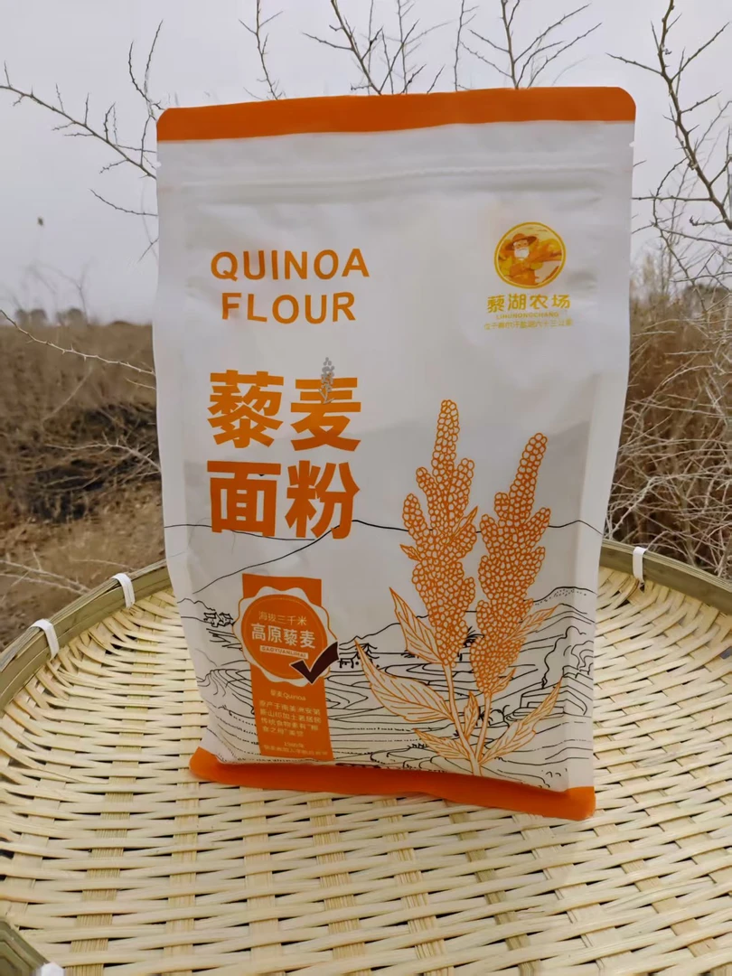高原农场优质精选青海纯藜麦粉两斤半精选石磨粉正宗青海货