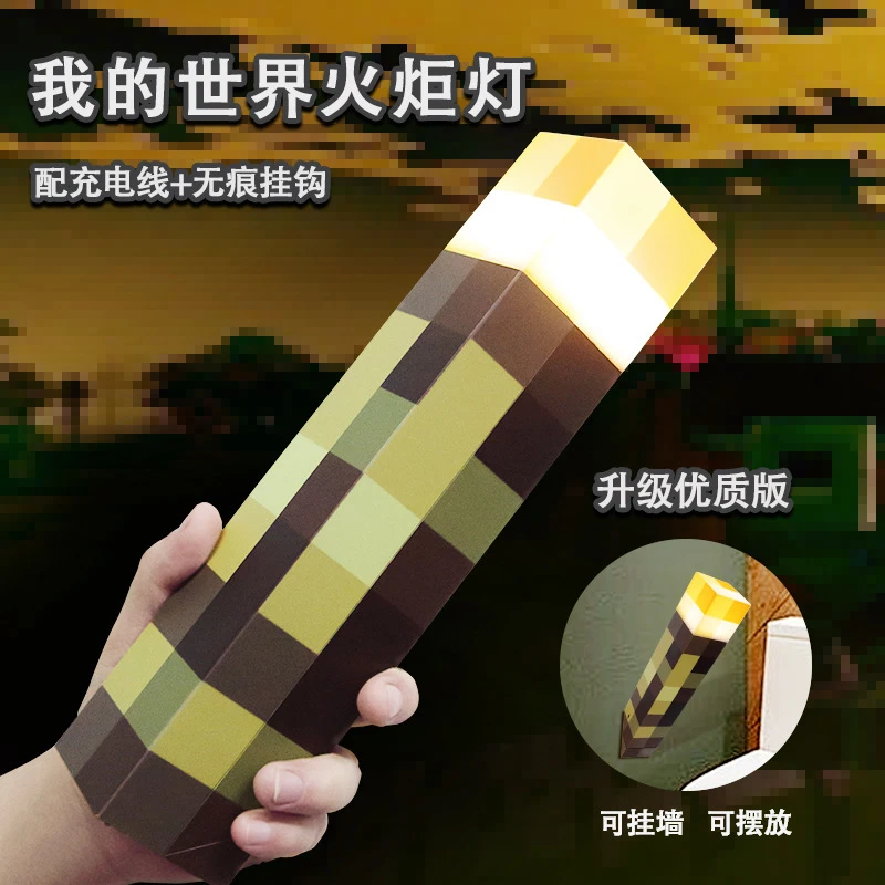 我的世界火把灯MC游戏周边火炬灯跨境玩具模型氛围小夜灯装饰壁灯