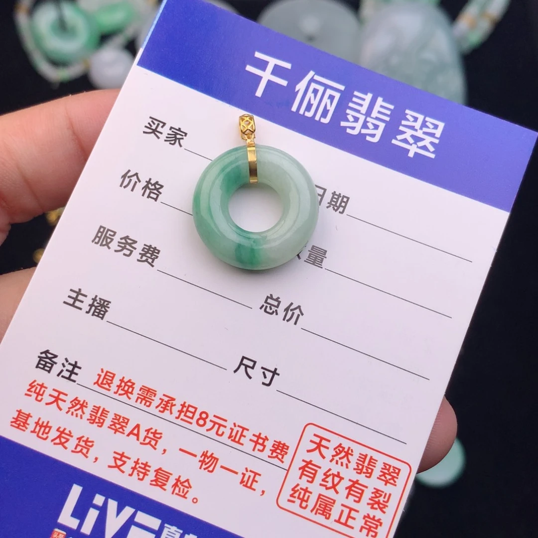 翡翠18K金镶嵌颈饰甜甜圈