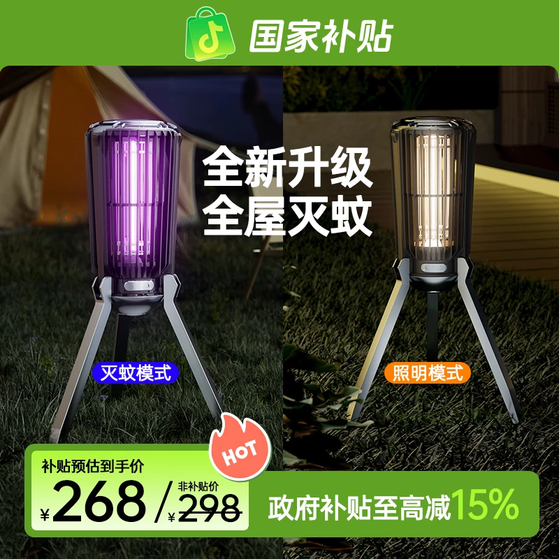 【灭蚊神器】源本生活灭蚊灯静音驱蚊器家用电击式蚊子室内灭蚊器