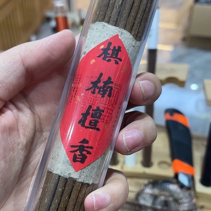 线香芳华高阶闪购链接