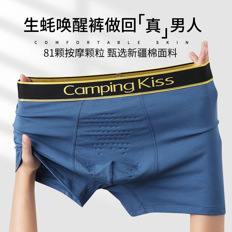 精品新疆棉男士内裤生蚝素按摩颗粒唤醒裤10A抗菌薄款运动四角裤