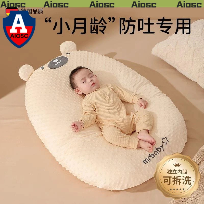 【AIOSC品质】婴儿防吐奶斜坡垫防溢呛奶宝宝斜坡枕新生儿躺睡喂奶