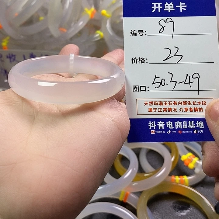 手镯玛瑙/玉髓未镶嵌