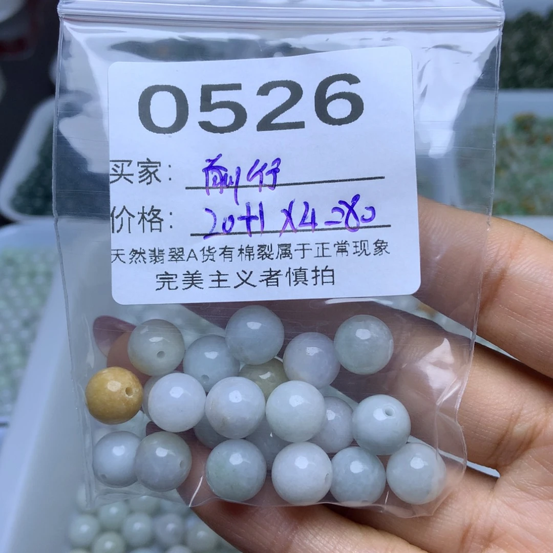 散珠翡翠前*翡翠