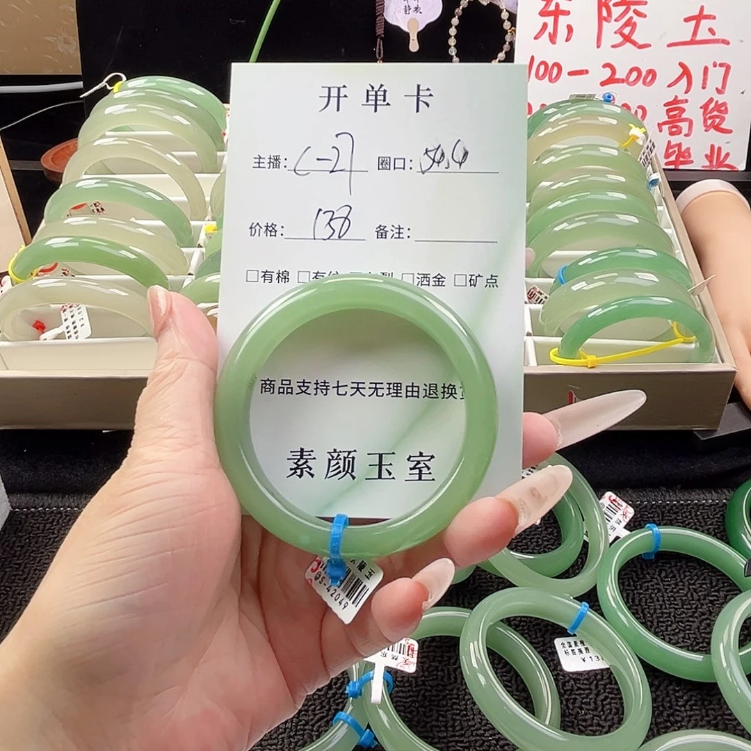 未镶嵌东陵石东陵玉