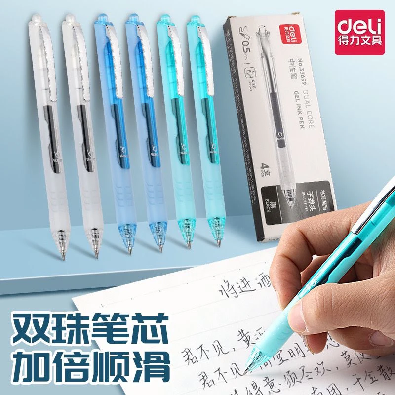 得力33659按动中性笔0.5mm双球珠子弹头(黑)(4支/盒