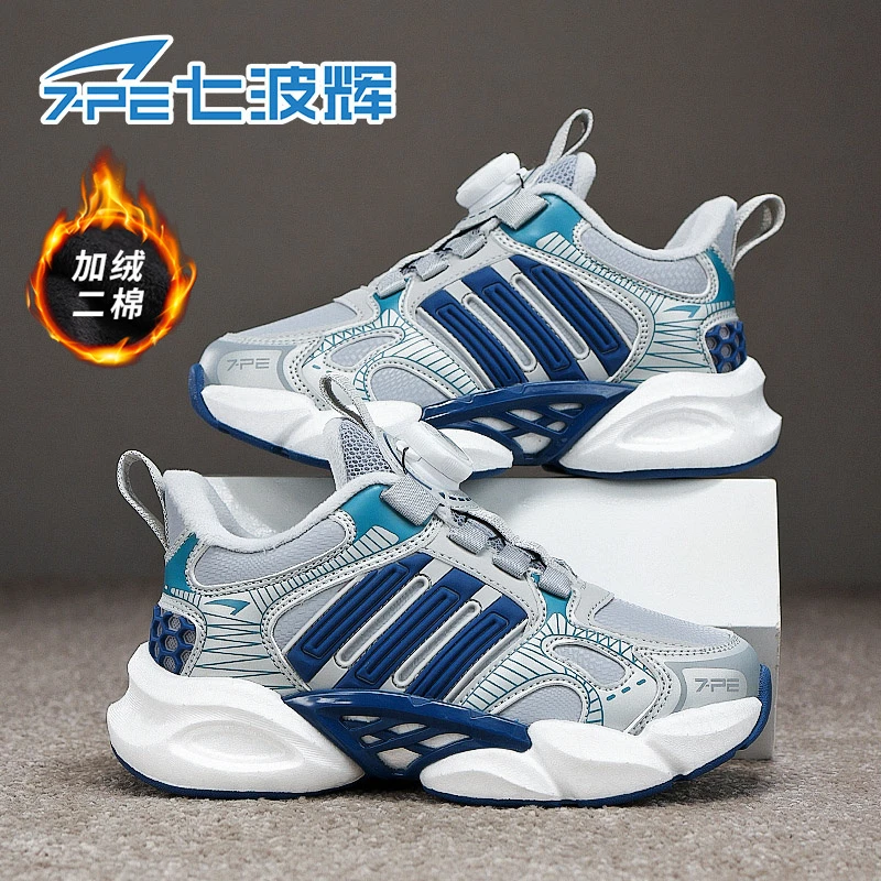 七波辉男童加绒保暖潮鞋青少年2025新款时尚百搭跑鞋大童运动鞋