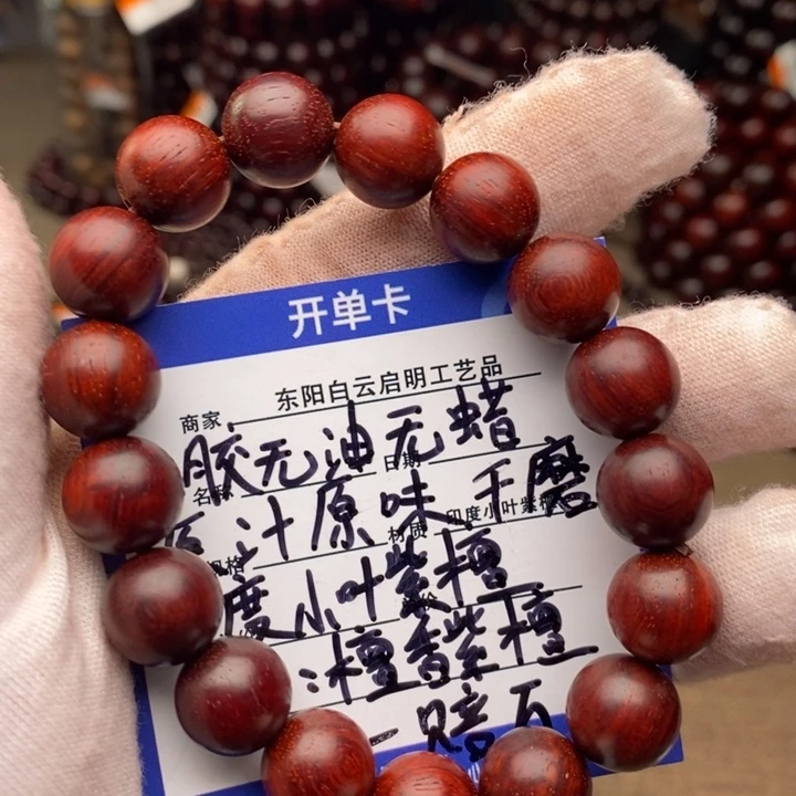 手串/手链小叶紫檀原汁原味1.2cm 福利