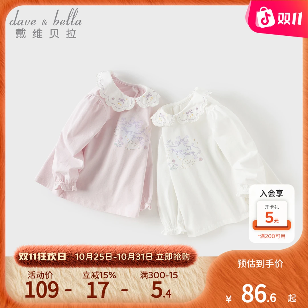 戴维贝拉童装儿童长袖T恤女童新款纯棉上衣2025宝宝洋气秋装打低-