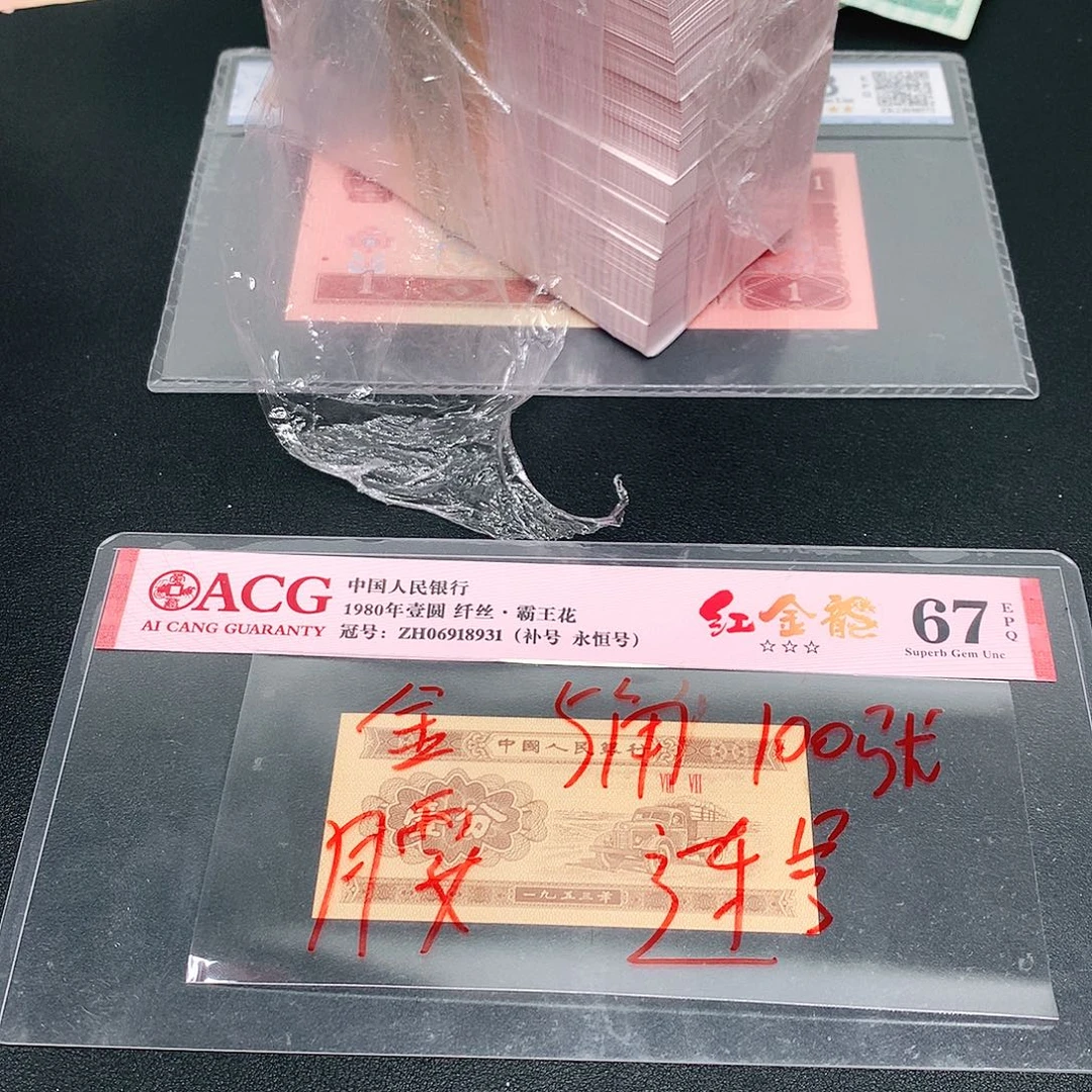 5荀臻直播间100张金腰带
